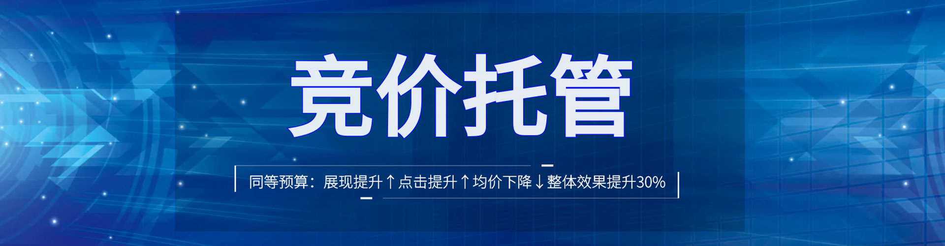 双台子竞价推广开户